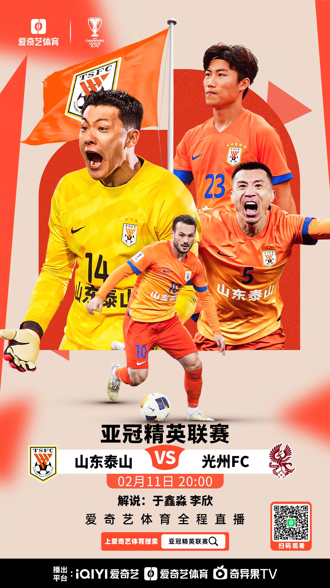 亚洲球队在国际赛事中突破重围，迈向胜利之路的简单介绍